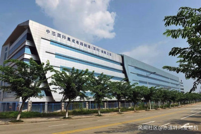 中芯國(guó)際深圳廠成功引進(jìn)荷蘭光刻機(jī)，助力高端芯片制造